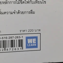 เทคนิคจำแบบกาวตราช้าง ติดสนิทไม่มีวันลืมใน 1 นาที - อุสึเดะ มะซะมิ รูปที่ 15