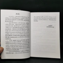 เรื่องราวของแอมเวย์และความหมายสำคัญต่อชีวิต - James W. Robinson รูปที่ 9