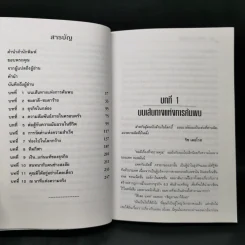 เรื่องราวของแอมเวย์และความหมายสำคัญต่อชีวิต - James W. Robinson รูปที่ 11