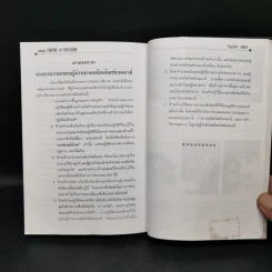 เรื่องราวของแอมเวย์และความหมายสำคัญต่อชีวิต - James W. Robinson รูปที่ 12