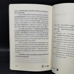 คนกับคน - เธียร พานิช รูปที่ 12