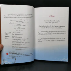 สตรีหมายเลข 1 Amway - จินตนา พรจะเด็ด รูปที่ 8
