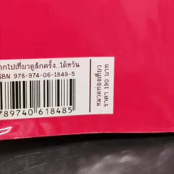 อยากไปเที่ยวดูสักครั้ง ไต้หวัน เปิดโลกกว้างกับไทเป รูปที่ 14