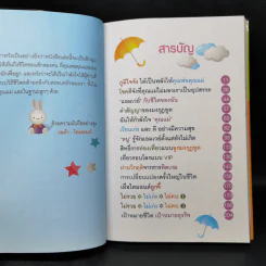 หุ้นส่วนธุรกิจหมื่นล้าน คลื่นลูกใหม่แห่งวงการขายตรง ทายาท สตรีหมายเลข 1 Amway รูปที่ 10