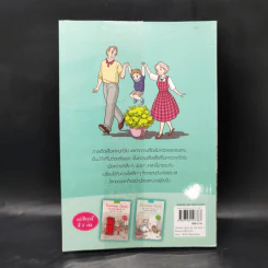 Chicken Soup for the Soul เรื่องเล่าซาบซึ้งบำรุงใจ ฉบับการ์ตูน เล่ม 2 รูปที่ 2