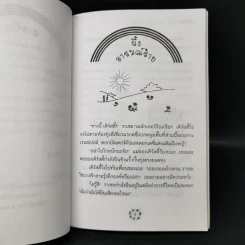 ผจญภัยสุดปลายรุ้งกับนางฟ้าสายรุ้งสีเหลือง รูปที่ 10