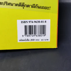 Scooby-Doo and You ตามรอยปริศนากับสคูบีดู ตอน คดีตุ๊กตาผี รูปที่ 11