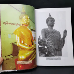 พระพุทธรูปสำคัญในเมืองไทย - เจนจบ ยิ่งสุมล รูปที่ 13