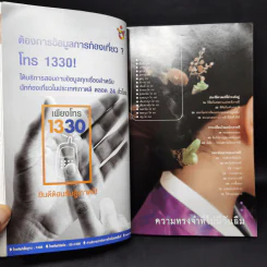 คู่มือท่องเที่ยวเกาหลี รูปที่ 11
