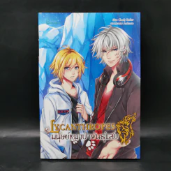 Lycanthropes มนุษย์หมาป่าพันธุ์แสบ - Cloudy Darker รูปที่ 1