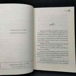 นิยายวาย อร่อยรักนักปรุงรส - Zi Yao Ri รูปที่ 8