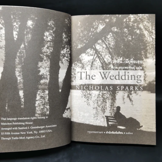 วิวาห์นี้มีเพื่อเธอ The Wedding - Nicholas Sparks รูปที่ 8