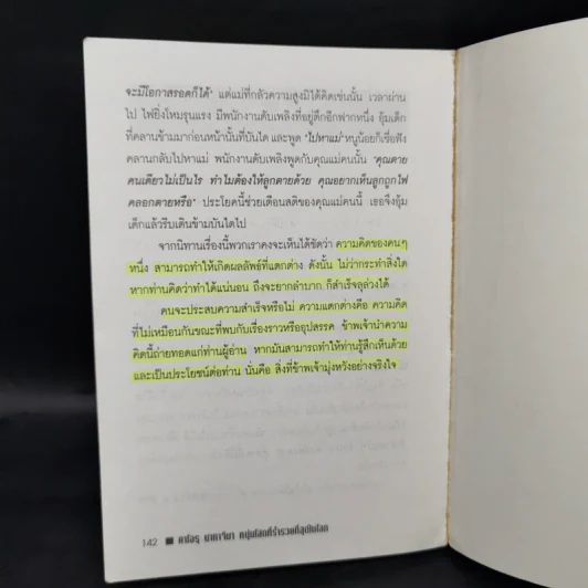 คาโอรุ นากาจิมา หนุ่มโสดที่ร่ำรวยที่สุดในโลก รูปที่ 14