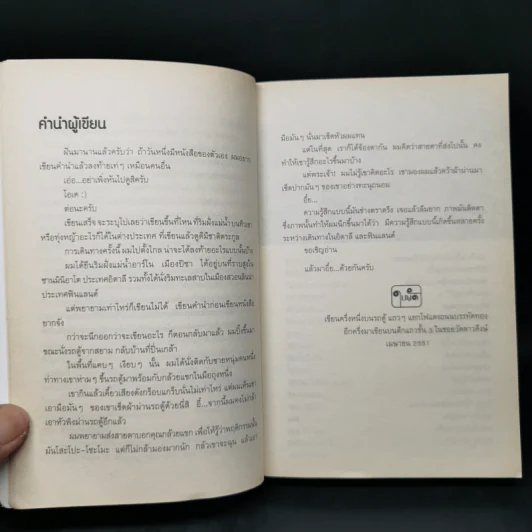 ฟินแลนด์ไม่มีแขน - ใบพัด รูปที่ 9