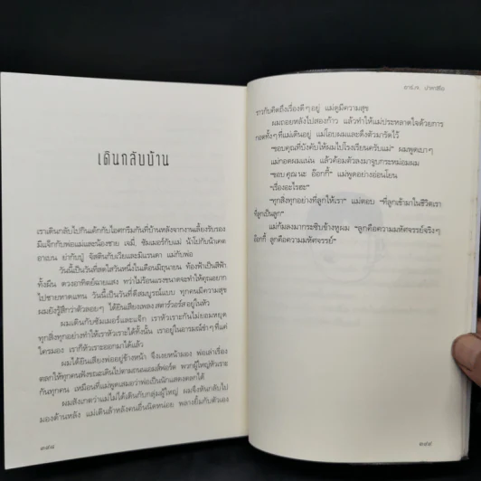 ชีวิตมหัศจรรย์ของออกัสต์ (Wonder) - อาร์.เจ. ปาลาซิโอ รูปที่ 11