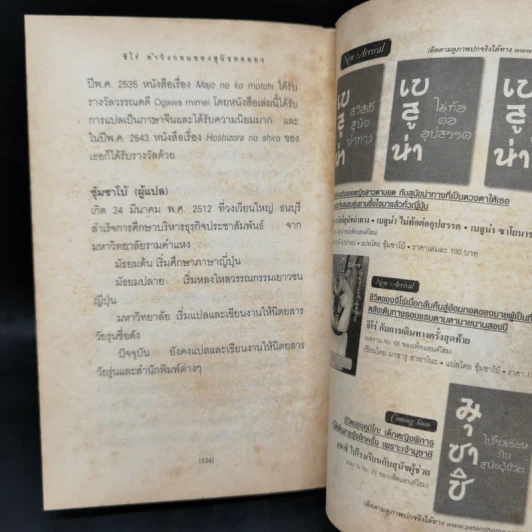 ชิโร่ คำวิงวอนของสุนัขทดลอง - อิโนอุเอะ ยูกะ รูปที่ 13