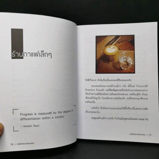 Marketing Everything - รวิศ หาญอุตสาหะ รูปที่ 11