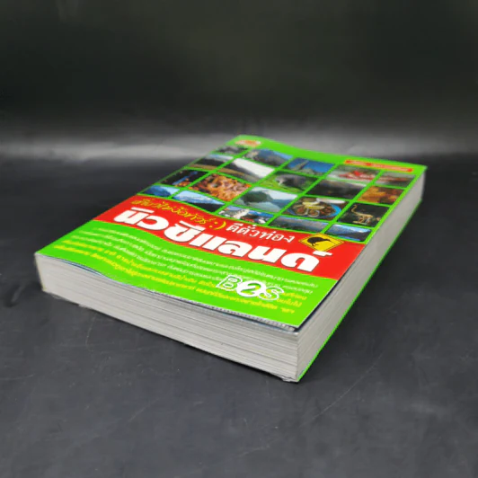 เที่ยวไม่ง้อทัวร์ ตีตั๋วตะลุยนิวซีแลนด์ รูปที่ 7