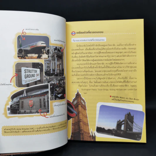 เที่ยวไม่ง้อทัวร์ ตีตั๋วตะลุยลอนดอน รูปที่ 11