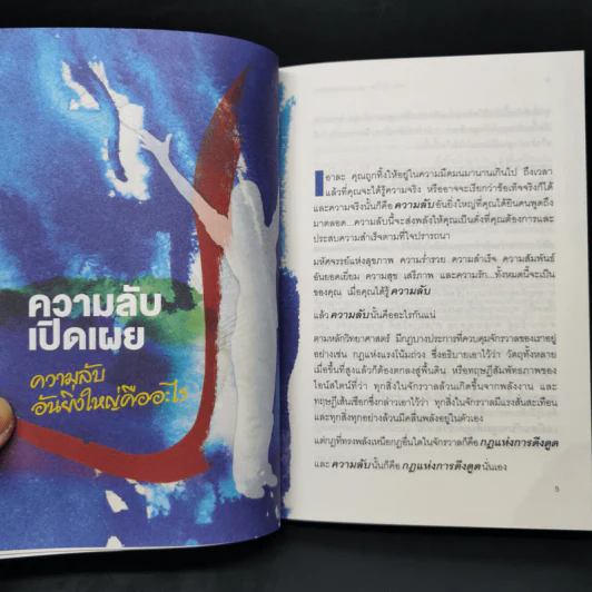 เดอะซีเคร็ตสุดยอดคนรุ่นใหม่ - พอล แฮร์ริงตัน รูปที่ 11