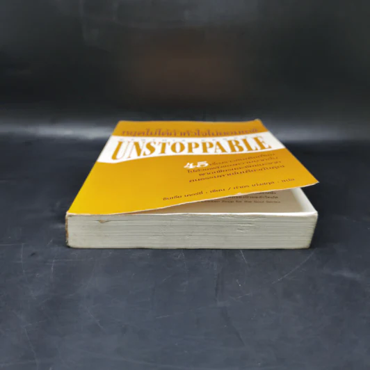 หยุดไม่ได้ถ้าหัวใจไม่ยอมแพ้ Unstoppable - ซินเธีย เคอร์ซี่ รูปที่ 4