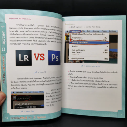 ตากล้องต้องรู้ ตอน คู่ใจ Lightroom รูปที่ 13