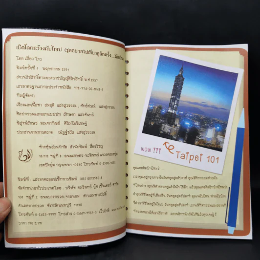 อยากไปเที่ยวดูสักครั้ง ไต้หวัน เปิดโลกกว้างกับไทเป รูปที่ 8