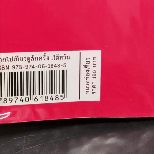 อยากไปเที่ยวดูสักครั้ง ไต้หวัน เปิดโลกกว้างกับไทเป รูปที่ 14