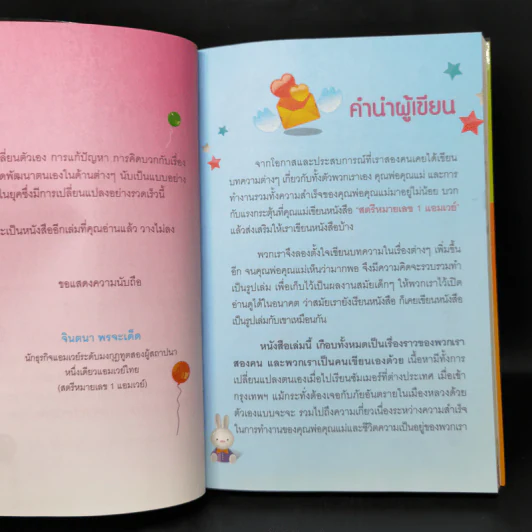 หุ้นส่วนธุรกิจหมื่นล้าน คลื่นลูกใหม่แห่งวงการขายตรง ทายาท สตรีหมายเลข 1 Amway รูปที่ 9