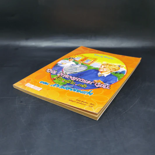 The Naughtiest Girl เก่ง แก่น กล้า ตอน สาวน้อยคนเก่ง - Anne Digby รูปที่ 7