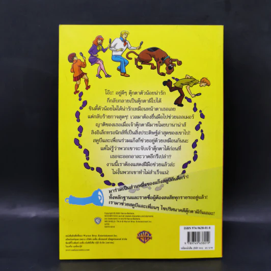 Scooby-Doo and You ตามรอยปริศนากับสคูบีดู ตอน คดีตุ๊กตาผี รูปที่ 2