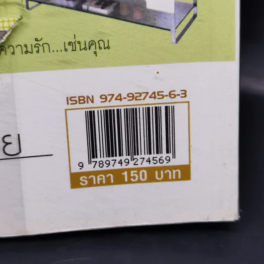 นิทานคู่รักก่อนนอน - ตาเชยและลุงเปิ่น รูปที่ 14
