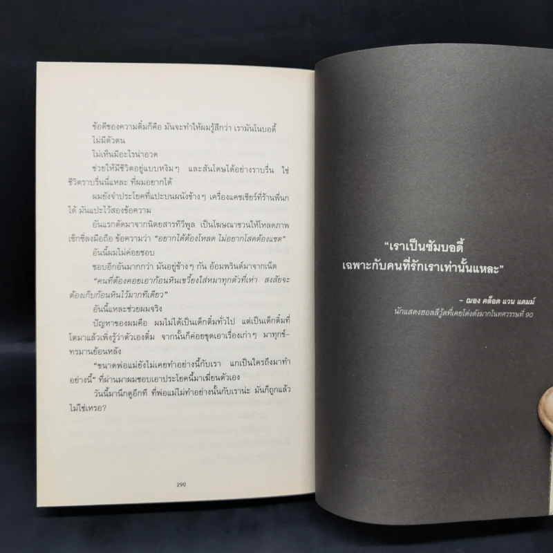 ฟินแลนด์ไม่มีแขน - ใบพัด รูปที่ 12