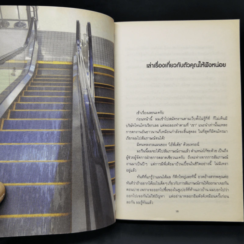 ฟินแลนด์ไม่มีแขน - ใบพัด รูปที่ 11