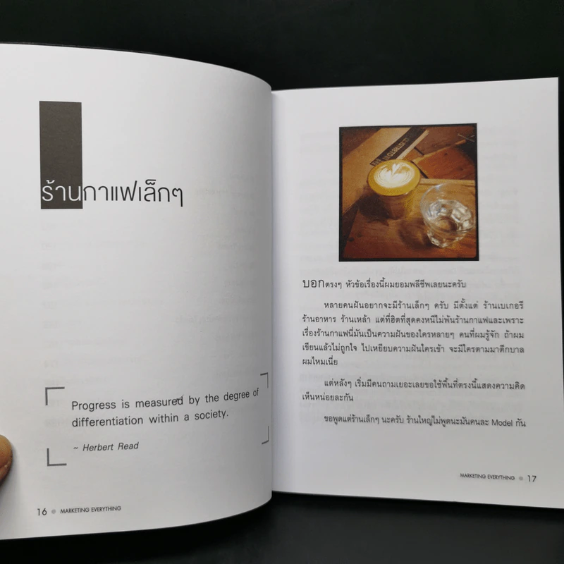Marketing Everything - รวิศ หาญอุตสาหะ รูปที่ 11