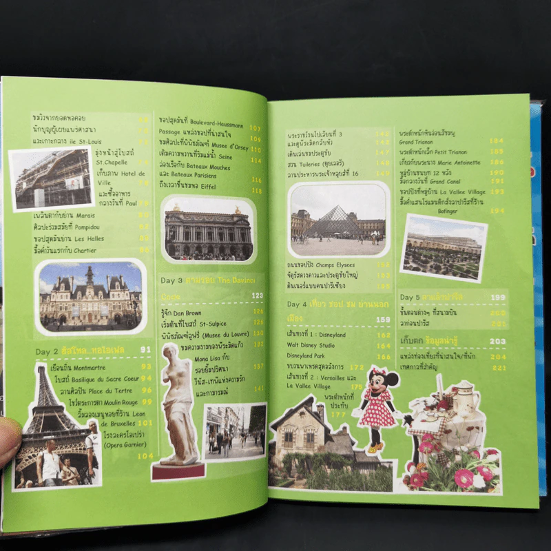 เที่ยวไม่ง้อทัวร์ ตีตั๋วตะลุยปารีส รูปที่ 9