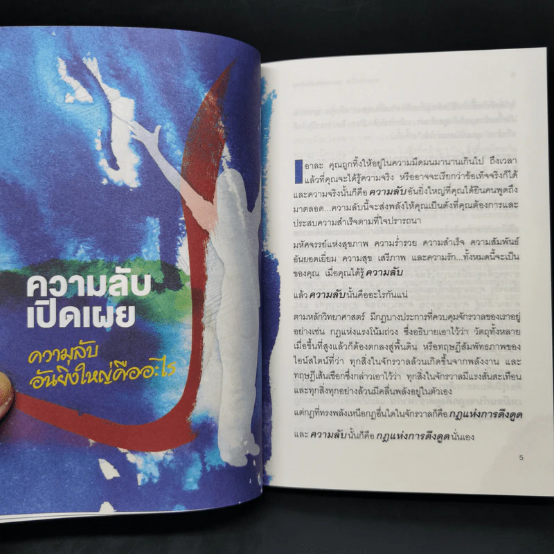 เดอะซีเคร็ตสุดยอดคนรุ่นใหม่ - พอล แฮร์ริงตัน รูปที่ 11
