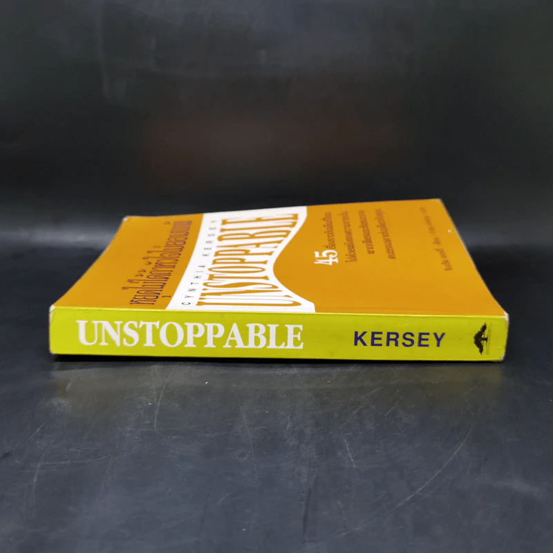 หยุดไม่ได้ถ้าหัวใจไม่ยอมแพ้ Unstoppable - ซินเธีย เคอร์ซี่ รูปที่ 3