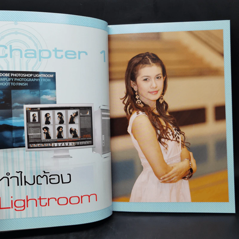 ตากล้องต้องรู้ ตอน คู่ใจ Lightroom รูปที่ 11