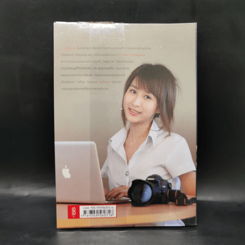 ตากล้องต้องรู้ ตอน คู่ใจ Lightroom รูปที่ 2