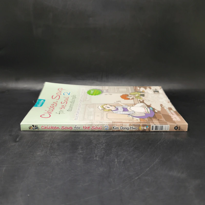 Chicken Soup for the Soul เรื่องเล่าซาบซึ้งบำรุงใจ ฉบับการ์ตูน เล่ม 2 รูปที่ 3