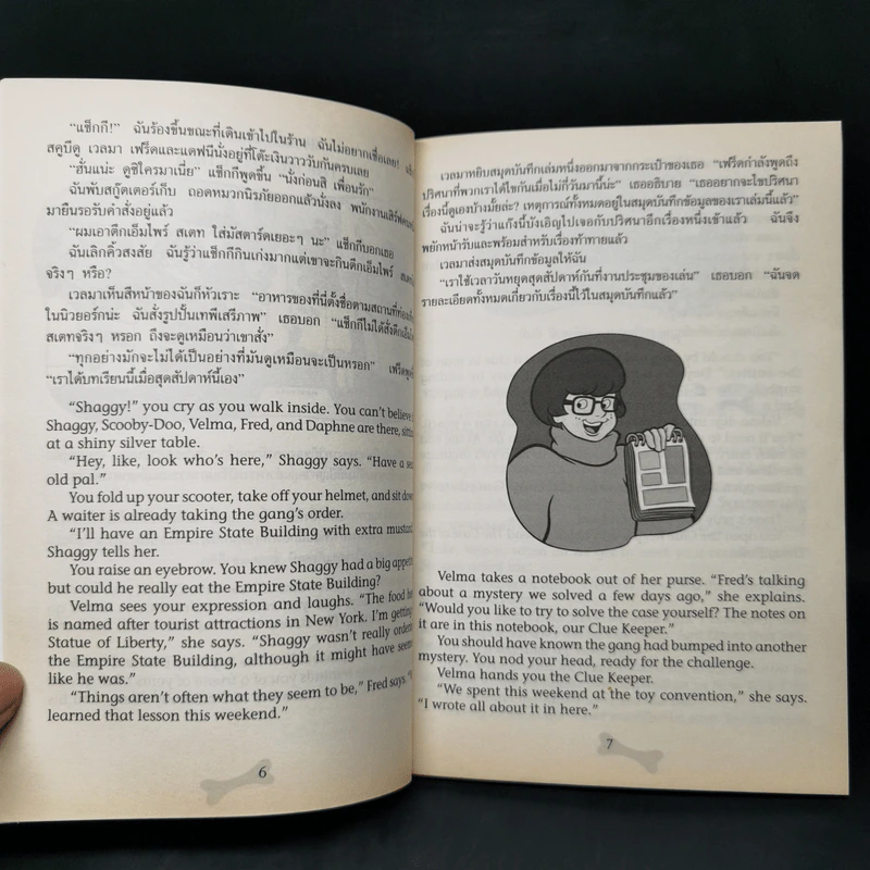 Scooby-Doo and You ตามรอยปริศนากับสคูบีดู ตอน คดีตุ๊กตาผี รูปที่ 9