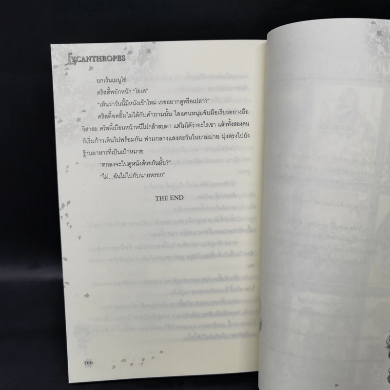 Lycanthropes มนุษย์หมาป่าพันธุ์แสบ - Cloudy Darker รูปที่ 10