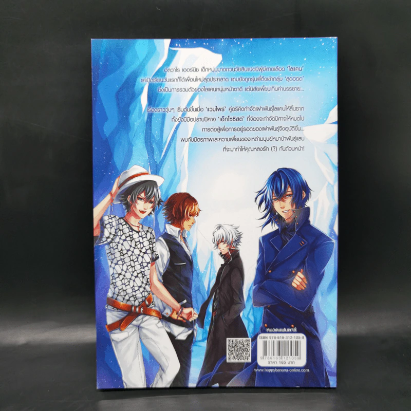 Lycanthropes มนุษย์หมาป่าพันธุ์แสบ - Cloudy Darker รูปที่ 2