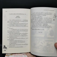 นิยายแจ่มใส เซ็ต Sweet Memory Collection Romeo - ลูกชุบ รูปที่ 15