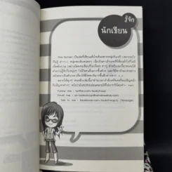 นิยายแจ่มใส เซ็ต Sweet Memory Collection Romeo - ลูกชุบ รูปที่ 11