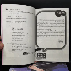 นิยายแจ่มใส Box Set Prince of Zodiac So Sexy 6 เล่ม รูปที่ 10