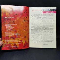 ใครๆก็ไปเที่ยวเกาหลี - อดิศักดิ์ จันทร์ดวง รูปที่ 8
