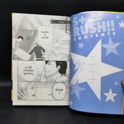 การ์ตูนวาย S+Rush!! - Aoi Hashimoto รูปที่ 9