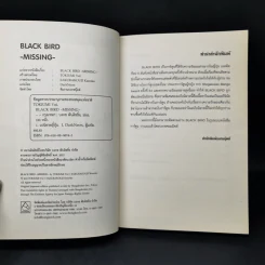นิยาย Black Bird Missing - Tokiumi Yui รูปที่ 7